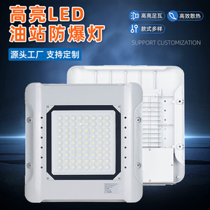 ไฟ LED ป้องกันการระเบิด 100W 200W IP65 อลูมิเนียมอัลลอย สำหรับปั๊มน้ำมัน โกดัง โรงงาน คลาส T4 กลุ่ม I ระดับ 1 NEMA 4X - Product Image 1