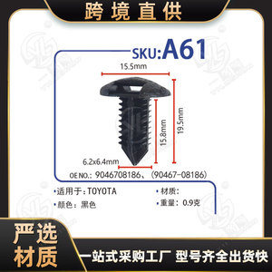 Clip de Fijación para Coche A61 Negro PA66 para Reparación y Reemplazo del Interior del Maletero - Product Image 5