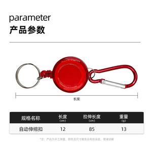 Porte-clés télescopique en alliage de zinc rouge ABS, mousqueton portable pour extérieur, longueur 12 cm, extensible jusqu'à 85 cm, poids 13 g - Product Image 1