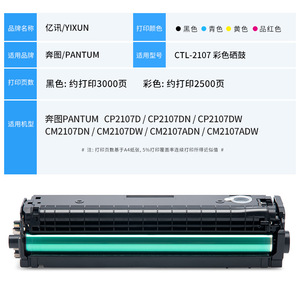 ตลับหมึกโทนเนอร์ที่ใช้ร่วมกันได้ CTL-2107H สำหรับ Pantum CP2107D DN DW CM2107DN DW ADN ADW 1500 หน้า - Product Image 3