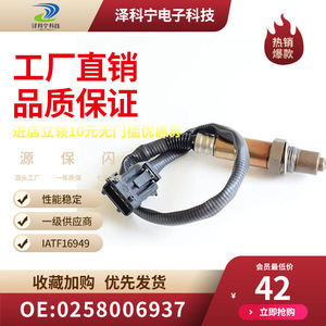 Sensor de oxígeno Changan Automotive 0258006937 para reemplazo de pieza de automóvil Suzuki - Product Image 5