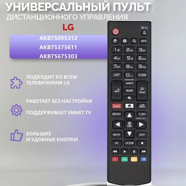 Factory OEM High Quality ABS Fixed Code AKB75095312 IR TV Remote Control Replacement with AAA Battery 10m Range for Smart TV