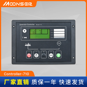 Contrôleur de générateur modèle 710 avec écran LCD et démarrage automatique pour groupe électrogène diesel - Product Image 5