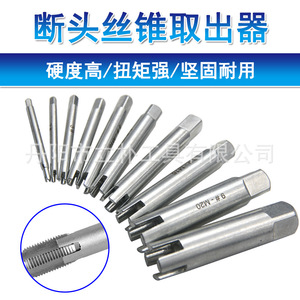 Multi Spline Tap Extractor Set M4 M22 Metric Industrial Grade Broken Screw Bolt Remover Tool Kit - Product Image 3