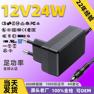 12V 2A Certified <b>Adapter</b> For 24W Massager Beauty Device With CN EU JP UK AU <b>Plug</b> Standard - Product Image 5