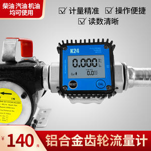 Compteur de débit électronique pour port de Wenzhou, affichage pour huile de moteur diesel, huile liquide, huile de soja, huile d'arachide, débitmètres - Product Image 4