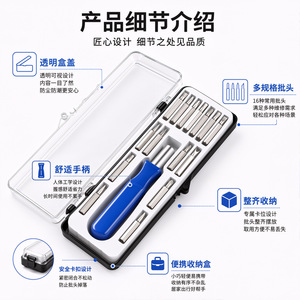 16 In 1 Screwdriver Set Magnetic Phillips Bits Multi Functional Diy Tool Kit With Case - Product Image 5