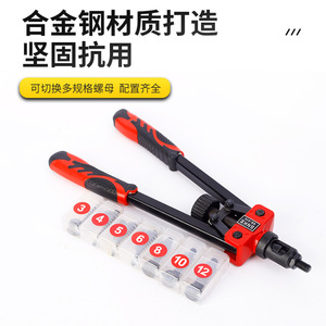 Nut <b>Rivet</b> <b>Gun</b> Manual Alloy Steel Straight Curved Handle Industrial Heavy Duty Two Hand Operation - Product Image 3