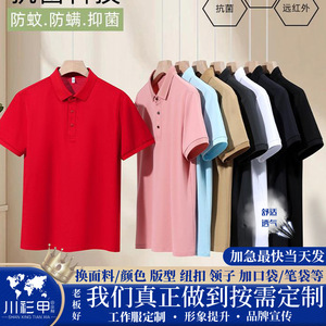 เสื้อโปโลแขนสั้นสีพื้น ผ้าใยโพลีเอสเตอร์ ชุดยูนิฟอร์มทำงาน พิมพ์โลโก้ตามสั่ง เสื้อเชิ้ตวัฒนธรรม สวมใส่ได้ทุกวัน - Product Image 5