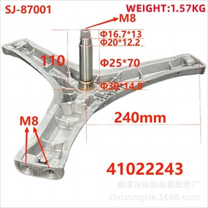 Trípode para Lavadora 41022243 de Aleación de Aluminio 240mm, Pieza Duradera SJ-87001 - Product Image 1