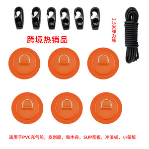 Juego de hebillas de cuerda para almacenamiento de embarcaciones inflables Autonomy, con cordón elástico y parches de PVC para accesorios de kayak, canoa y tabla de surf - Product Image 3