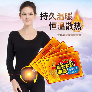 Enhanced Body Warming Patches Herbal 63C <b>Heat</b> <b>Pack</b> For Cold Protection Menstrual Relief - Product Image 1