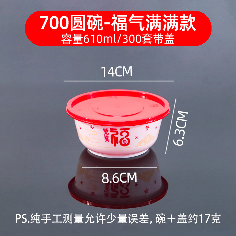 Blessings Galore Model 700 [300 sets with lid]