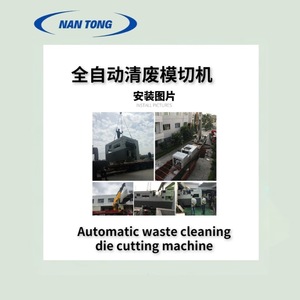 เครื่องตัดอัตโนมัติสำหรับทำความสะอาดเศษวัสดุ Nantou รุ่น YC-1060A 350T แบบ Flatbed ขนาด 420x370 มม. - Product Image 3