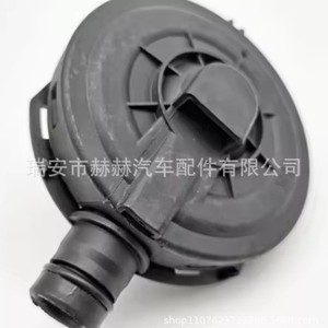 Séparateur d'eau et d'huile Audi 06C103245 pour réparation de moteur, pièce de rechange - Product Image 3
