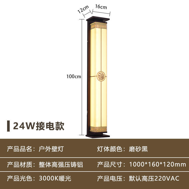 สูง 100 ซม. 24w การเชื่อมต่อพลังงานคำนำโชค