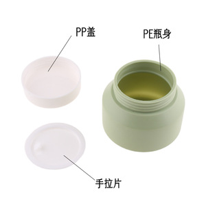 Nhãn Hiệu Riêng 50G 100G Nhựa Mắt Mặt Lip Tóc Mặt Nạ Dưỡng Lọ Cơ Thể Bơ Chà Bao Bì Trang Điểm Loại Bỏ Container - Product Image 4