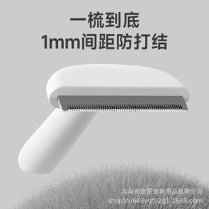 Peigne démêlant Dini Cat, brosse blanche pour démêler et éliminer les poils des animaux de compagnie - Product Image 2