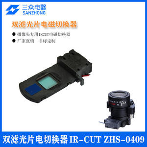 Accessoire de surveillance Yutong Lens ZHS-0409, commutateur de filtre double IRCUT, surveillance infrarouge, type tiroir, ventes mensuelles d'un million - Product Image 4