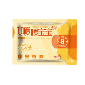 Ai Nuan Menstrual Warming Patches 8Hr Heat For Abdomen Waist Back 10Pcs Pack - Product Image 5
