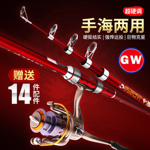 Caña de Pescar Telescópica Guangwei Xiaohaitian de 3.6m, Fibra de Carbono Extra Dura, para Pesca en Mar, Lanzamiento Largo, Agua Salada, Playa, Barco - Product Image 1
