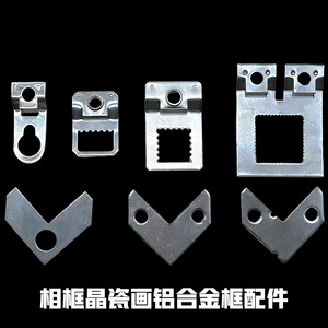 Shunfa Aluminum Alloy 90 Degree Angle Bracket 1.5mm Thickness <b>Picture</b> <b>Frame</b> Connector Mirror <b>Frame</b> Hardware - Product Image 2