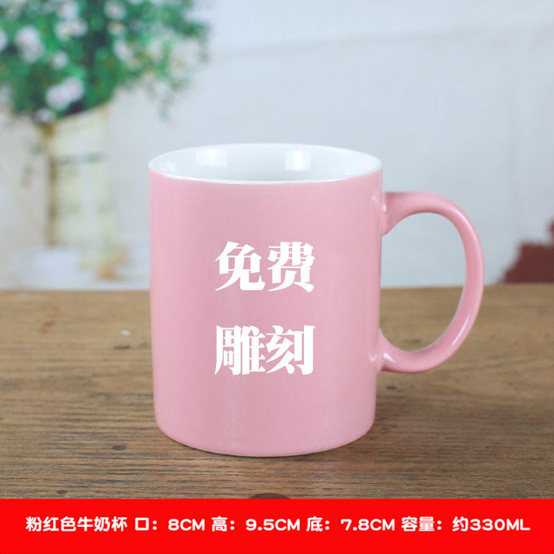 Pink Milk Cup