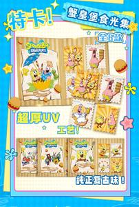 Set di 10 Scatole all'Ingrosso YICAI <span class=keywords><strong>SpongeBob</strong></span> <span class=keywords><strong>SquarePants</strong></span>: Set di Timbri da Collezione a Tema Avventura Bikini Bottom e Carte Collezionabili - Product Image 4
