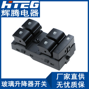 สวิตช์กระจกรถยนต์ Hteg 13305373 สำหรับมาลิบู ครูซ ชุดควบคุมหลักกระจกไฟฟ้า - Product Image 2