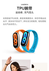 <span class=keywords><strong>2023</strong></span> nouveautés Original TPU Band Strap Bracelet de montre intelligent 8 couleurs Bracelet pour <span class=keywords><strong>xiaomi</strong></span> mi band 8 pour mi band8 - Product Image 2