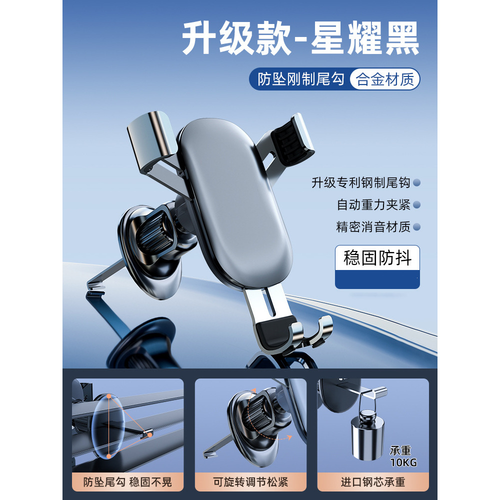 YJ-A2685 Alloy Gravity Support - Starry Black