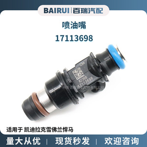Injecteur de carburant 17113698 pour Cadillac Chevrolet Hummer, type 2 trous, essence - Product Image 5