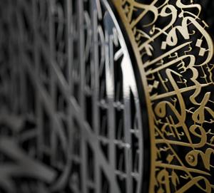 Art Ayatul Kursi, art combiné de couleurs, calligraphie arabe, décoration intérieure, cadeau du Ramadan, art mural islamique, décoration islamique en métal, décoration murale en métal - Product Image 5