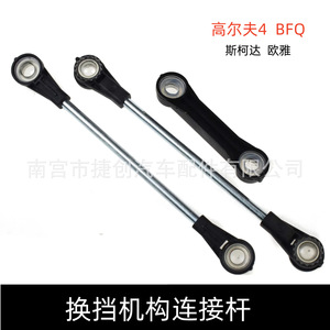 ก้านสูบ 1J0711183D สำหรับรถยนต์ Volkswagen Jetta Golf Bora Skoda อะไหล่เปลี่ยนชุดกลไกเปลี่ยนเกียร์ - Product Image 5