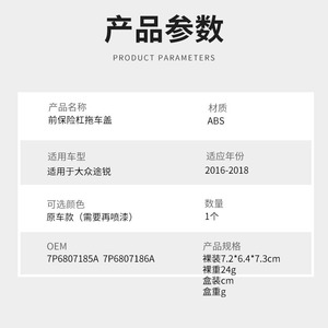 CZPINCHEN Cache-plaque de protection de remorque pour Volkswagen Touareg 2016-2018, pare-chocs avant, matériau ABS, ensemble gauche et droit - Product Image 5
