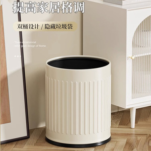 Stylish Cylindrical Trash Can Double Layer Indoor Waste Bin For Kitchen Bedroom Living Room Office Bathroom - Product Image 1