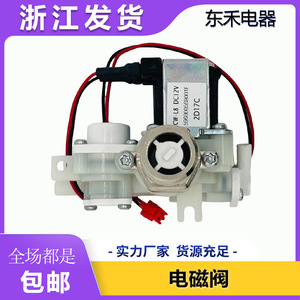 วาล์วโซลินอยด์สำหรับชักโครก Cw-L8 12v แบบติดผนัง อุปกรณ์เสริมสำหรับโถสุขภัณฑ์อัจฉริยะ ผลิตในจีน - Product Image 5