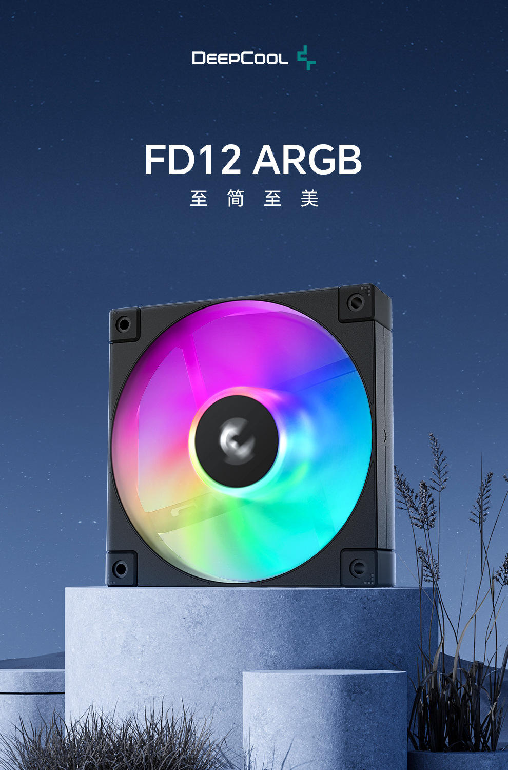 Fd120argb (กล่องเดียวสีดำ)