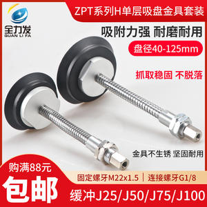 Mandrin à vide pneumatique industriel robuste ZPT-H40/H50/80/100/125, puissant pour une utilisation intensive - Product Image 4