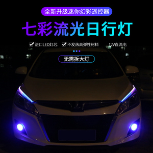 <span class=keywords><strong>2019</strong></span> hotselling voiture flexible LED bande diurne lumière + télécommande colorée clignotant DRL ange eye phare 12V - Product Image 4