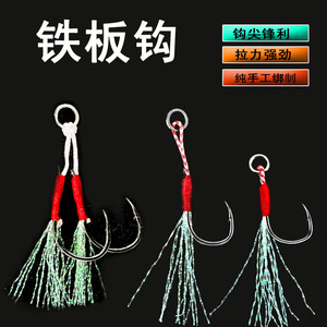 Hameçon de pêche Ise Ni Jigging simple/double, cristallin brillant, barbelé et renforcé, pour la pêche en eau douce et en mer - Product Image 3