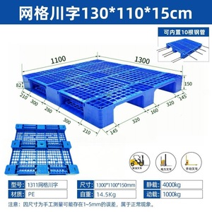 พาเลทพลาสติก 130x110x15 ซม. แบบกริดเข้าได้ 4 ทาง สำหรับใช้กับรถยกในคลังสินค้า - Product Image 2