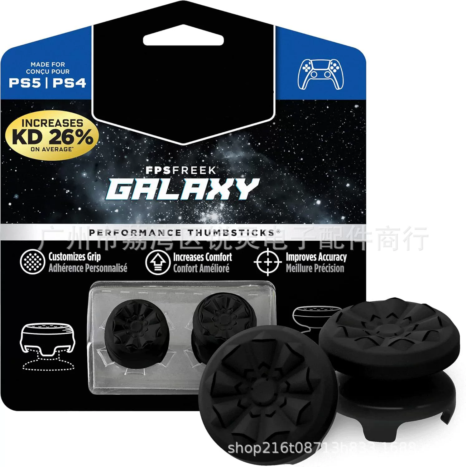 Joysticks PS5/PS4 (Noirs)