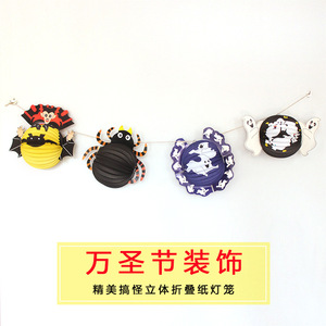 โคมไฟกระดาษฮาโลวีน แมงมุม ผี แม่มด ของตกแต่งงานปาร์ตี้ในร่ม ขายส่ง - Product Image 5
