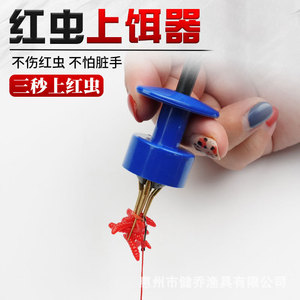 Clip d'alimentation pour vers de sang Hui Zhou Jianqiao, en plastique durable, porte-appâts pour la pêche avec clips colorés inclus - Product Image 5
