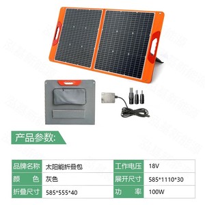 Panel Solar Plegable de 100W y 2 Pliegues |   Cargador de Camping Ligero y Eficiente - Product Image 5