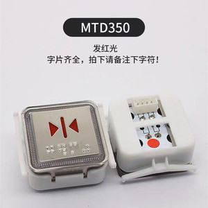 Botones para Elevadores ThyssenKrupp MTD350 de Acero con Diseño Moderno - Product Image 3