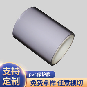 Película Protectora Antiestática para Mascotas para Máquina de Corte de Vidrio Conductivo - Product Image 3