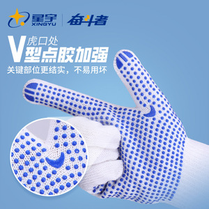 Guantes de Seguridad Xingyu Recubiertos de PVC con Puntos Antideslizantes y Transpirables para Logística y Jardinería - Product Image 1