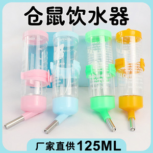 <b>Small</b> Animal Water <b>Bottle</b> 125ml Leak Proof Round Plastic Feeder For Hamster Supplies - Product Image 5